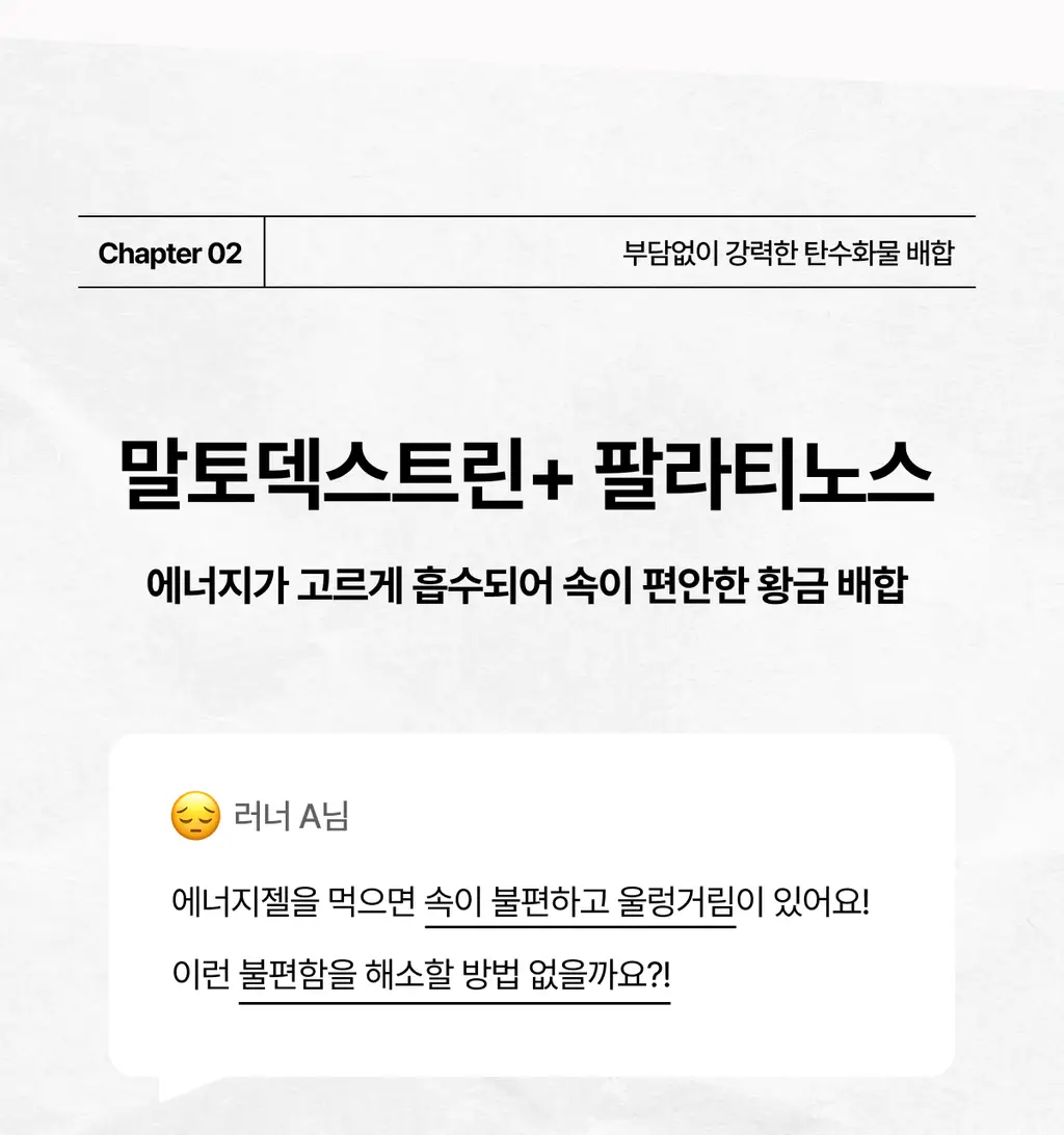 [운동전필수템/애플망고맛] 얼티밋포텐셜 러닝 에너지젤 40gX6포 (카페인 프리/카페인) 상세페이지 38